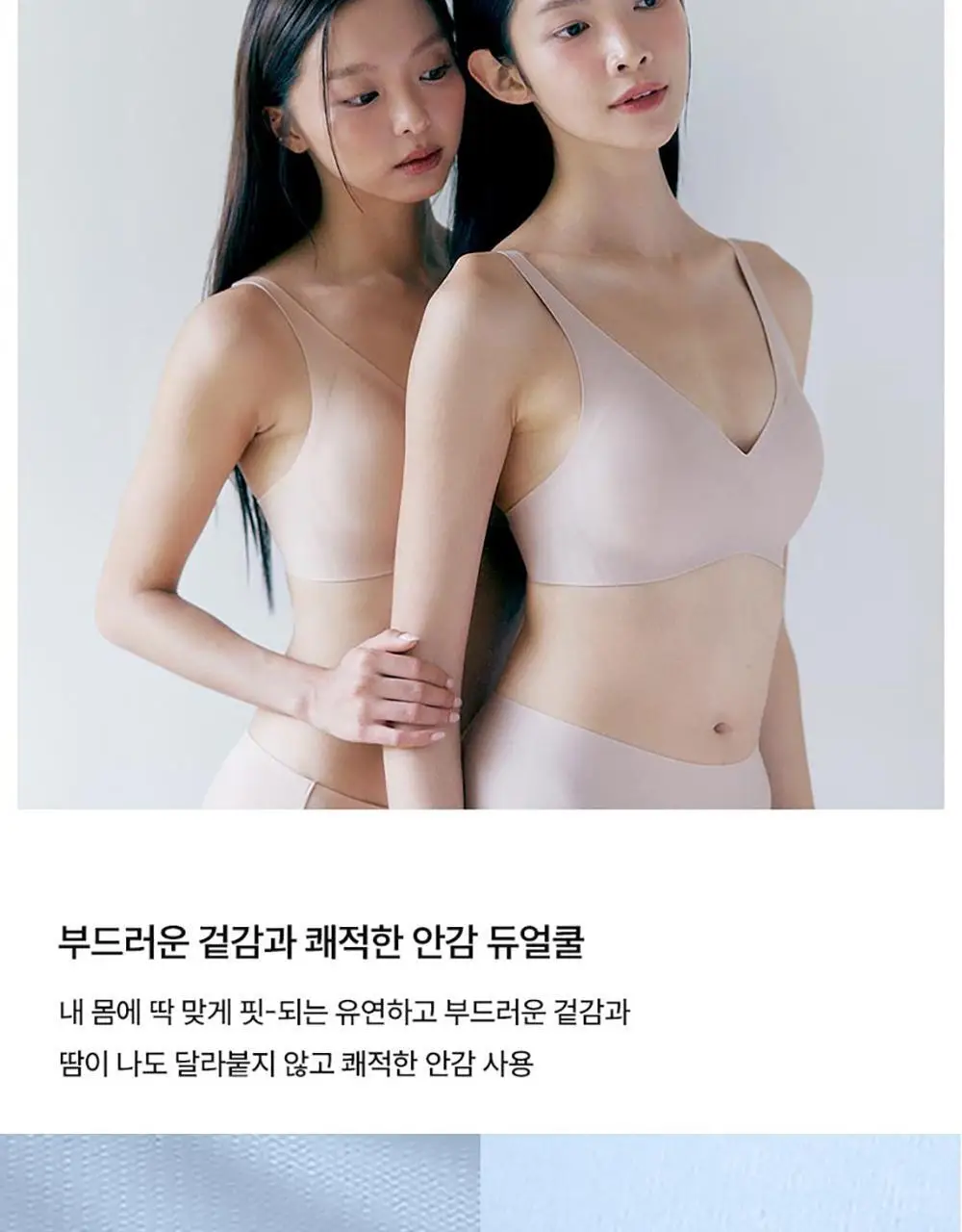[컴포트랩] 듀얼 쿨 볼륨 V컷 브라렛 4colors / 4Size 상세페이지 12